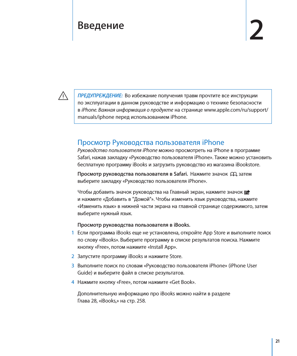 Как правильно настроить седьмой айфон