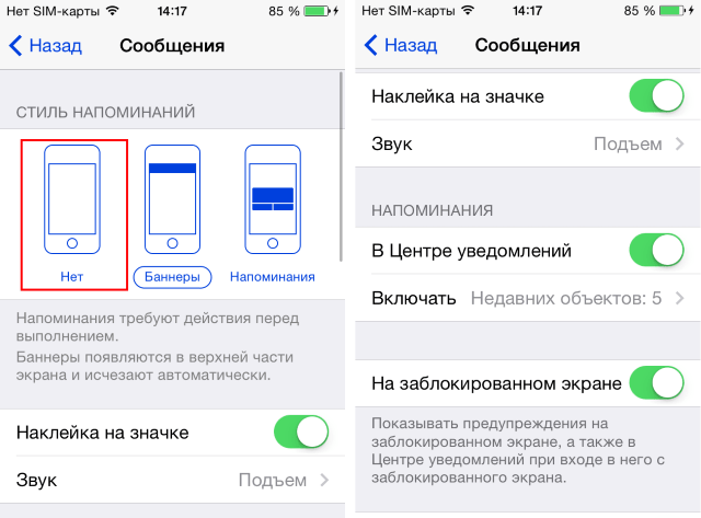 Как отключить блокировку звонков на айфон