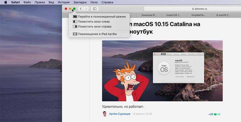 Ipad как второй монитор mac
