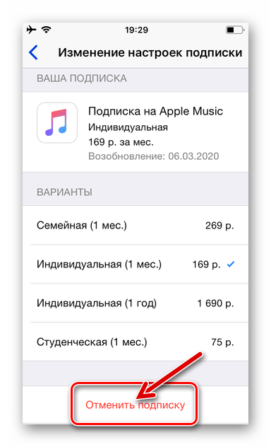 Как проверить и отключить платные подписки на айфоне (5, 6, 7, 8, x) у приложений?