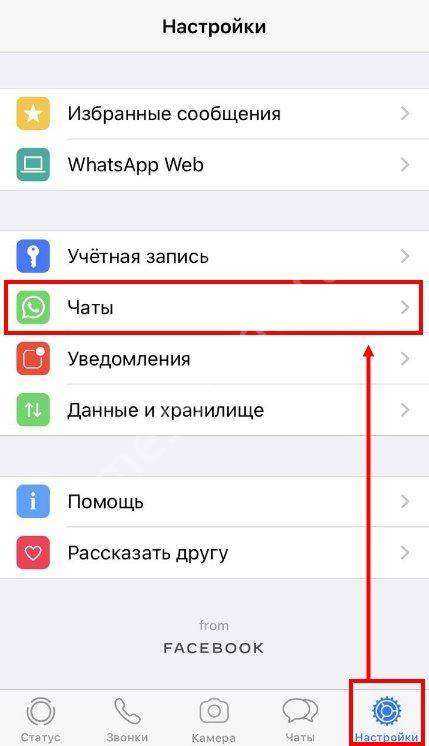 Перенос whatsapp с android на android — практическое руководство