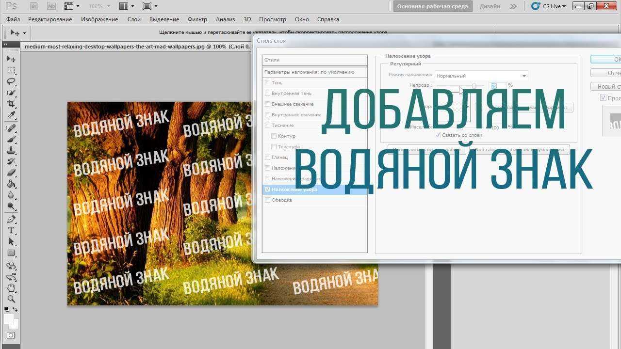 Как добавить водяной знак в pages на mac, iphone и ipad - zows.ru