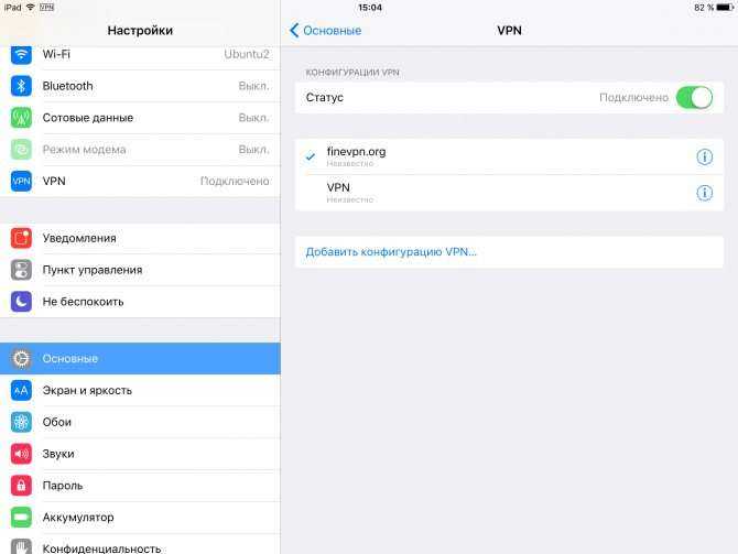 Как установить приложение expressvpn на ios 12 или выше (iphone, ipad и ipod)