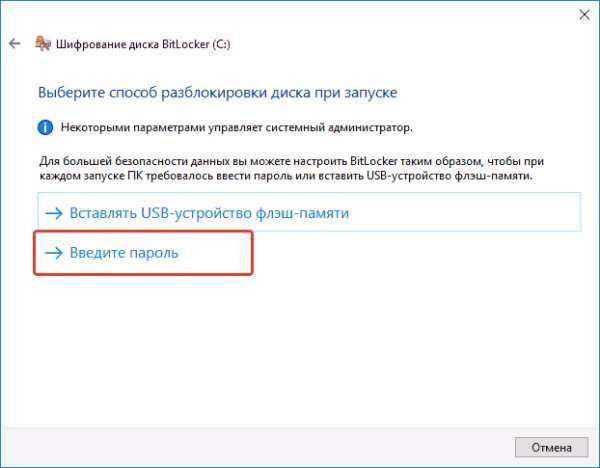 Служба bitlocker - где скачать, как настроить и как отключить - msconfig.ru