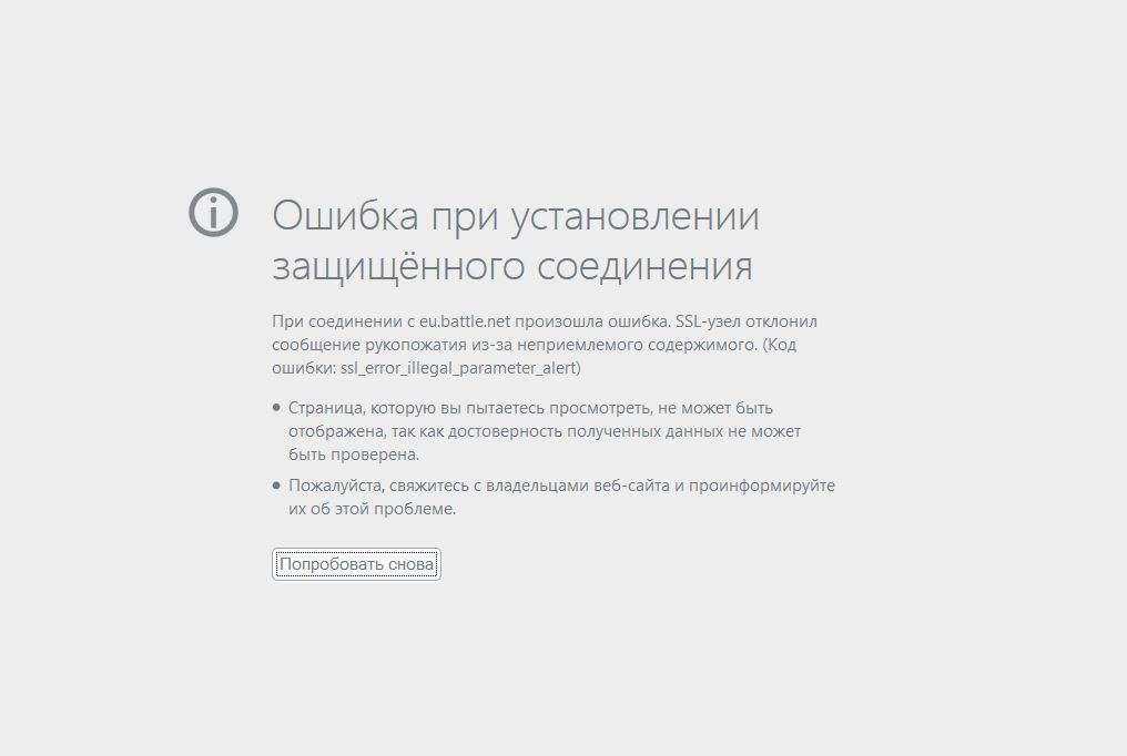 Ресурс заблокирован - resource is blocked
невозможно установить безопасное соединение как исправить?