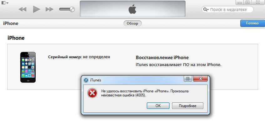 Режим восстановления и dfu на iphone 8, x, xs, xr, 11, 12, 13, 14