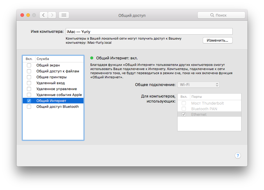 Как получить удаленный доступ к mac: управление через iphone, ipad, windows pc, mac
