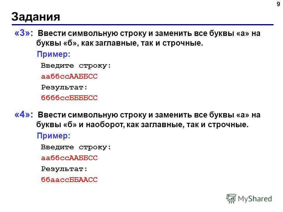 Все заглавные буквы mac os