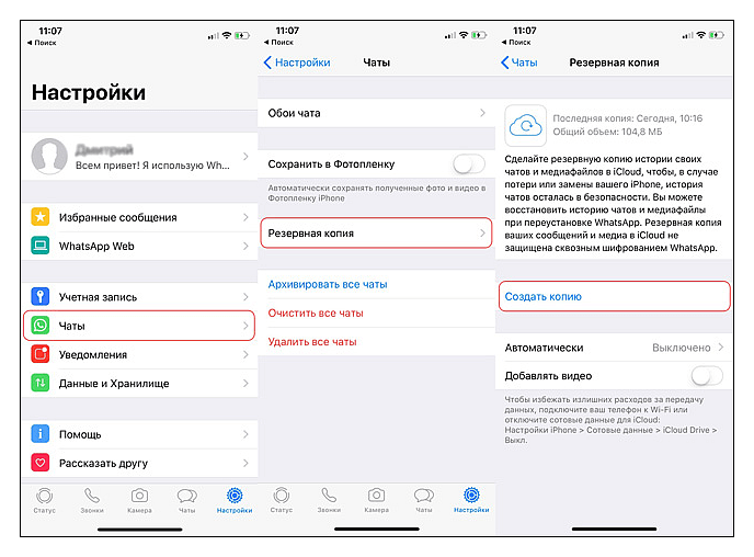 Куда сохраняется резервная копия iphone и как перенести бэкап на внешний диск