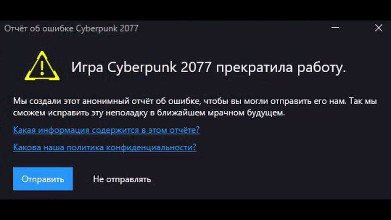 Cyberpunk вылетает с ошибкой (118) фото