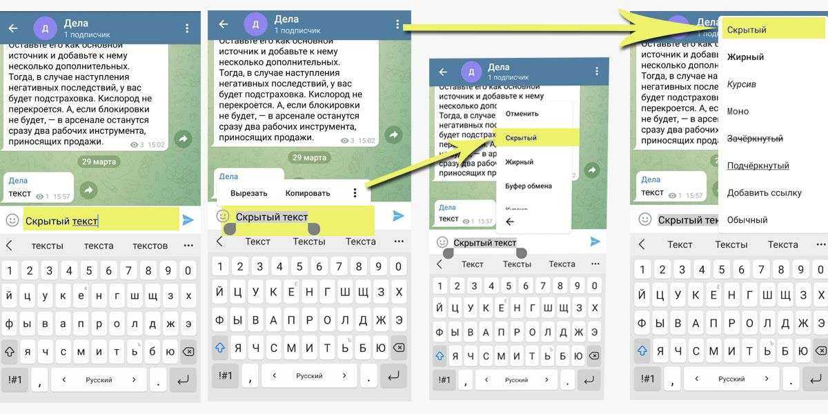 Как отправлять реакции и сообщения со спойлерами (скрытый текст) в telegram - it-here.ru