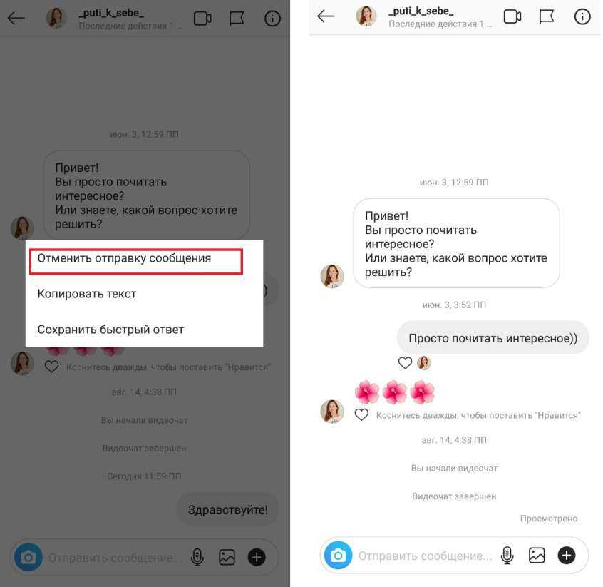 Вы знали, что в приложении Instagram можно удалять отправленные в личной переписке сообщения Мы расскажем, как это делается
