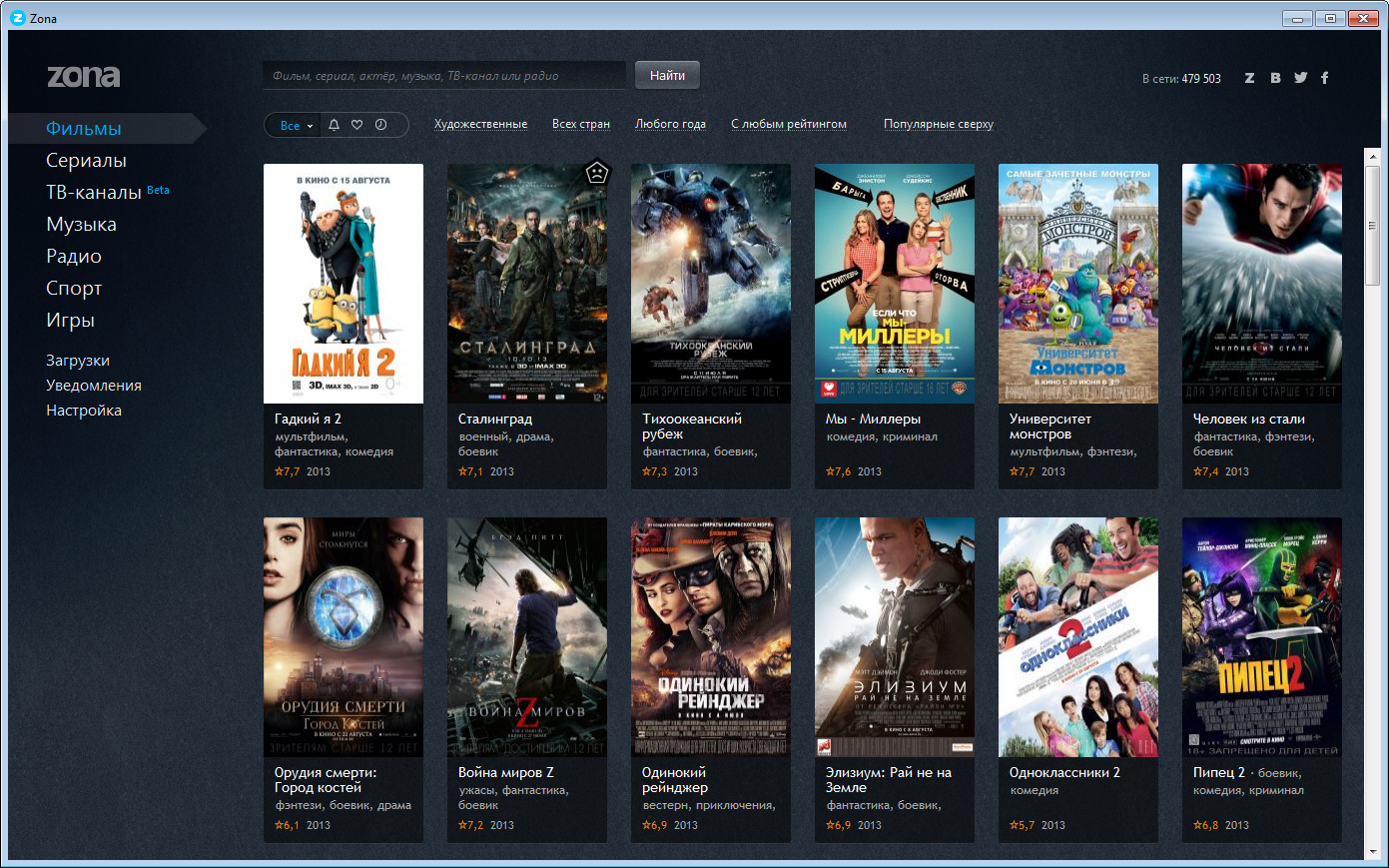 Приложения для просмотра фильмов и сериалов онлайн на андроид смартфонах и тв-приставках.