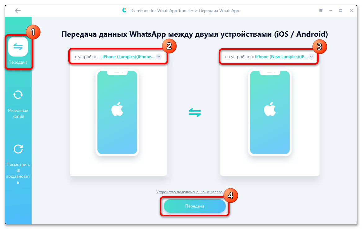 Перенос чатов whatsapp с android на iphone, способы импортировать на другой телефон