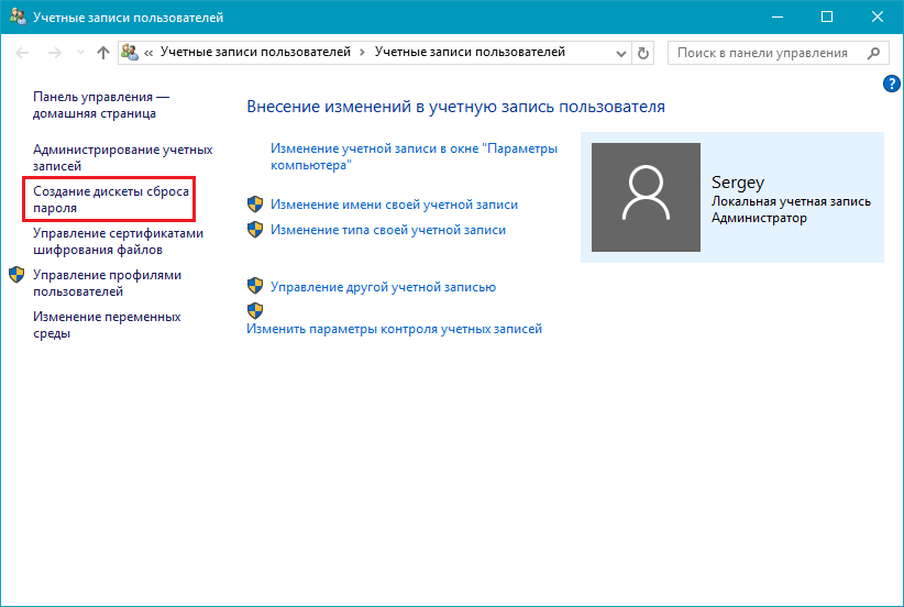 Если вдруг забыл пароль windows: ломаем пароль!