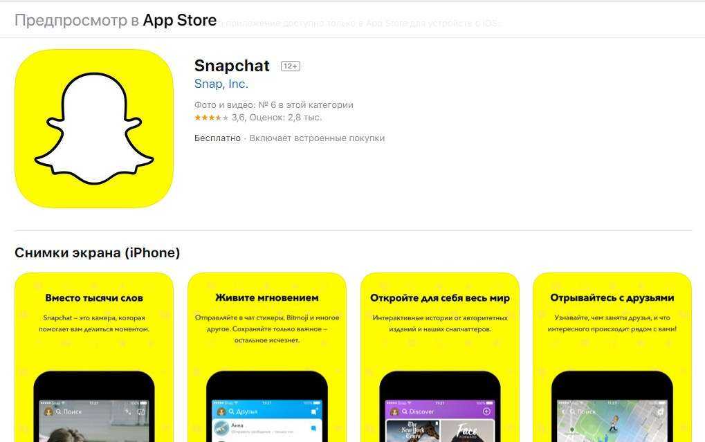 Женский фильтр в snapchat: как называется маска девушки, меняющая пол, инструкция по использованию и фото результатов