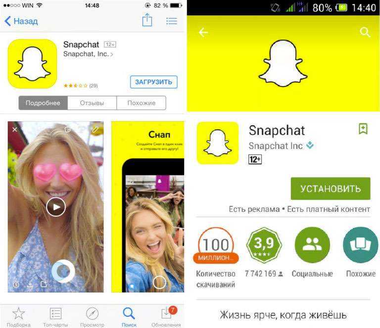 Как поменяться местами на snapchat с линзами