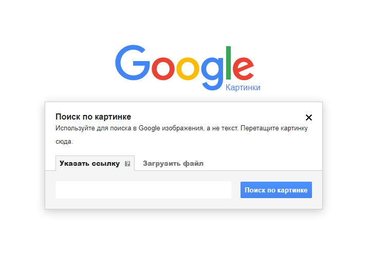 Google ru поиск по картинке