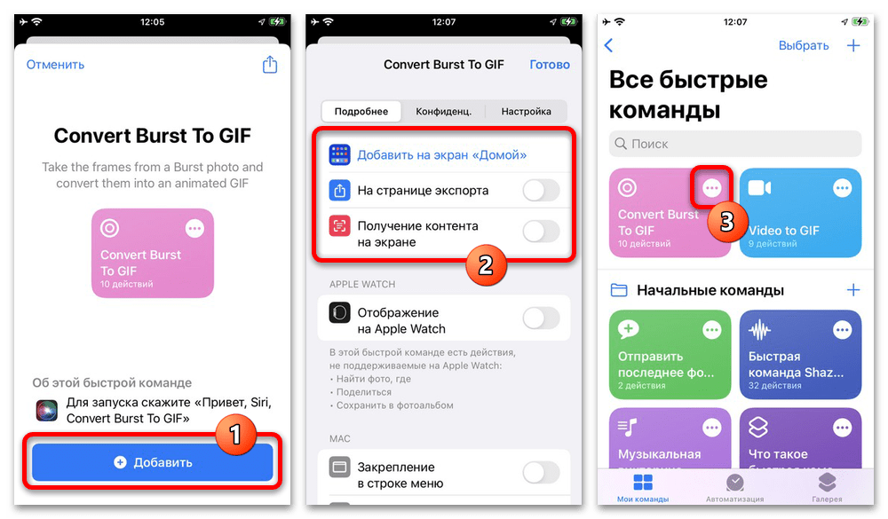 Как сделать живое фото (синемаграфию) в инстаграм