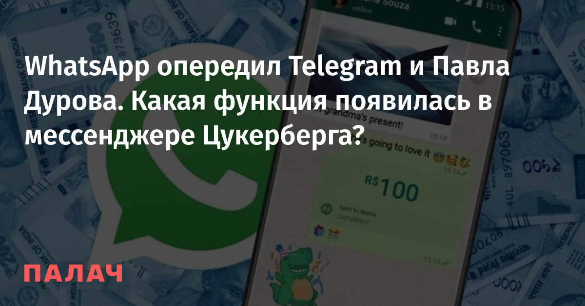 12 скрытых функций whatsapp