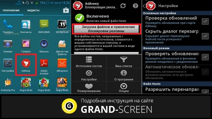 Как убрать всплывающую рекламу на телефоне андроид