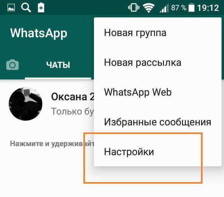 Как перенести или восстановить удаленные сообщения whatsapp