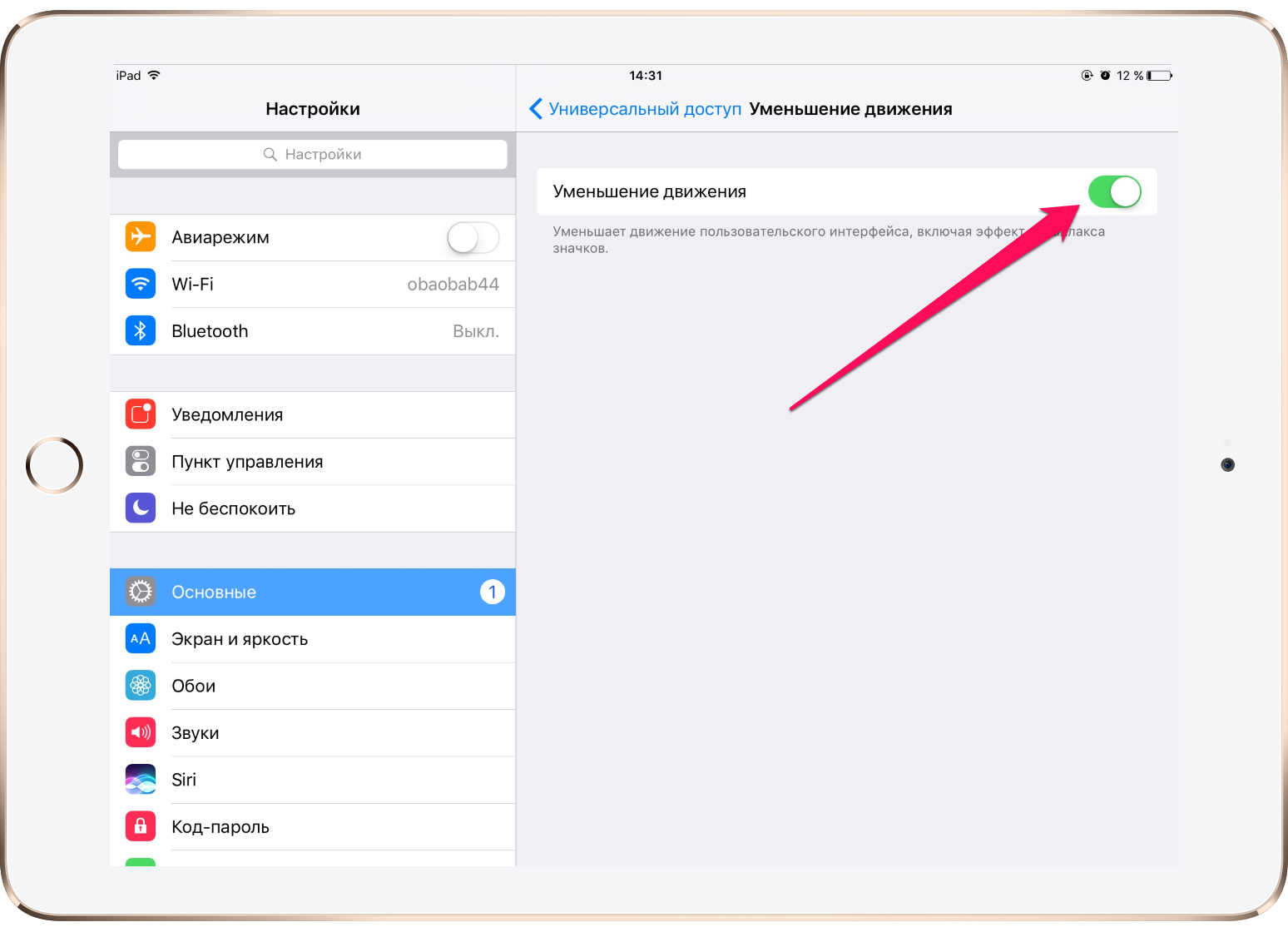 Почему не работает bluetooth на андроиде