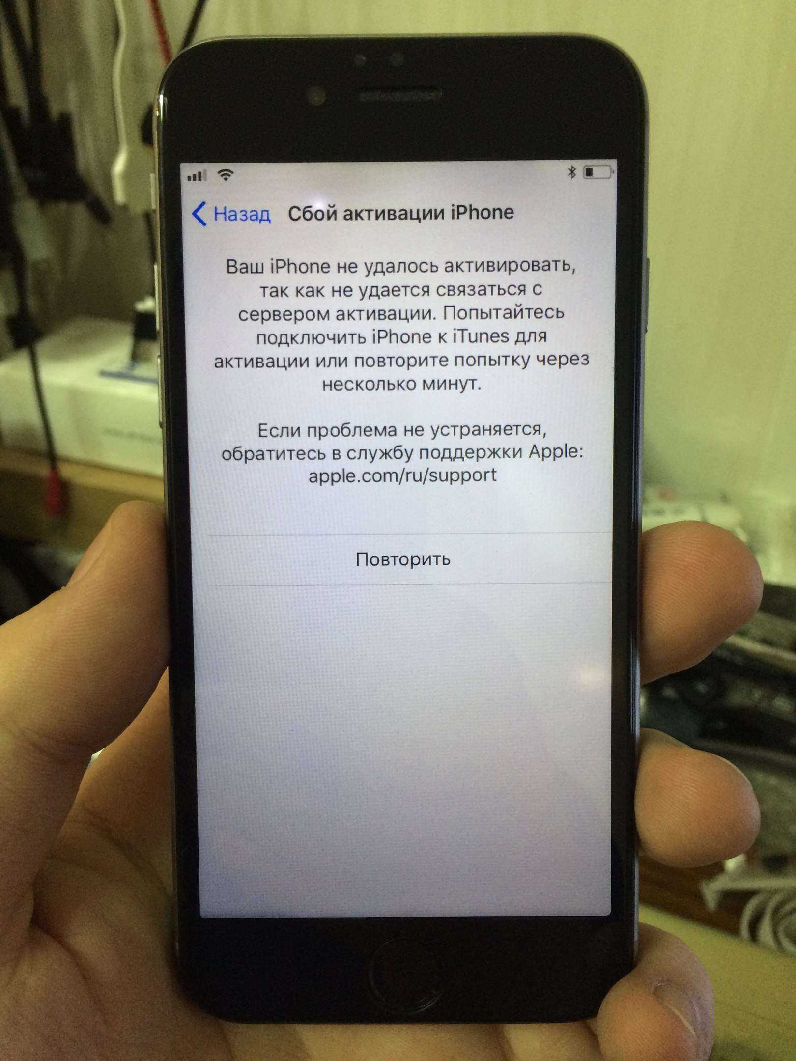 Все возможные способы активации iphone