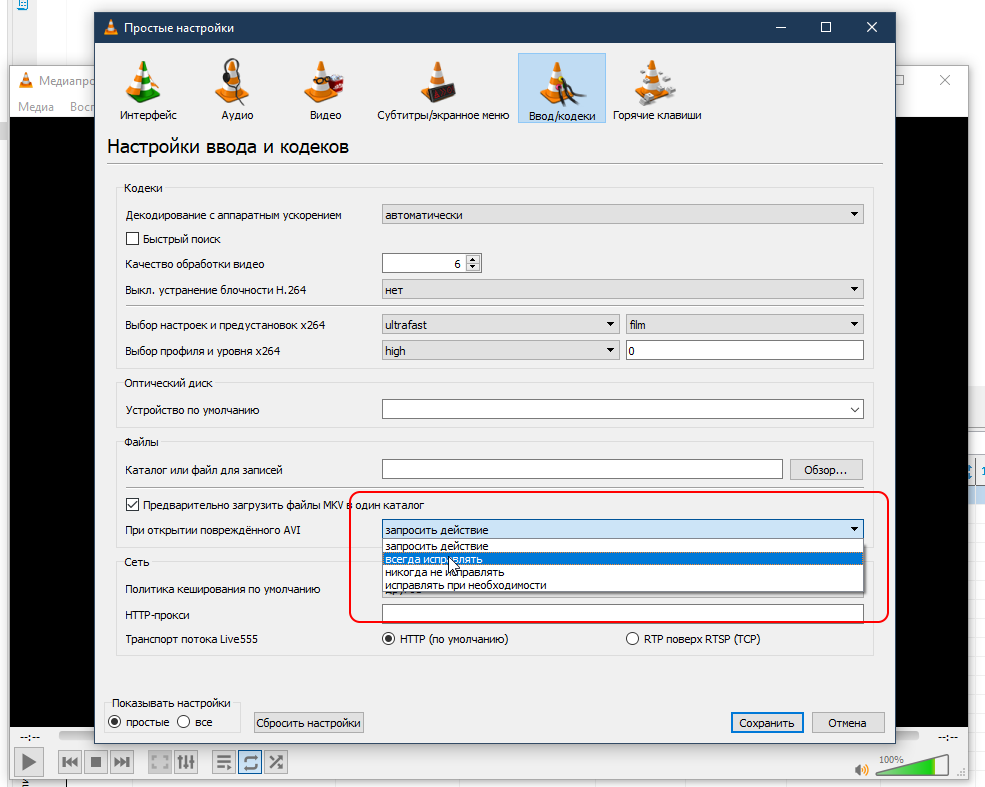 Video repair tool 3.1.0.1 + код активации 2022 скачать бесплатно