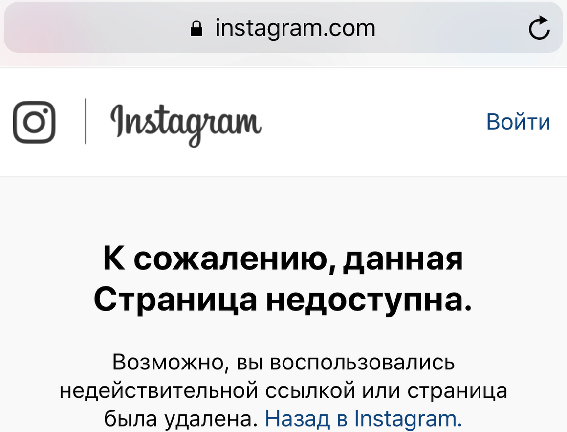 Человек заблокировал в инстаграме как обойти… блокировка пользователем | 🤳 insta грамматика