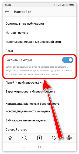 Как Скрыть Количество Подписчиков В Инстаграме