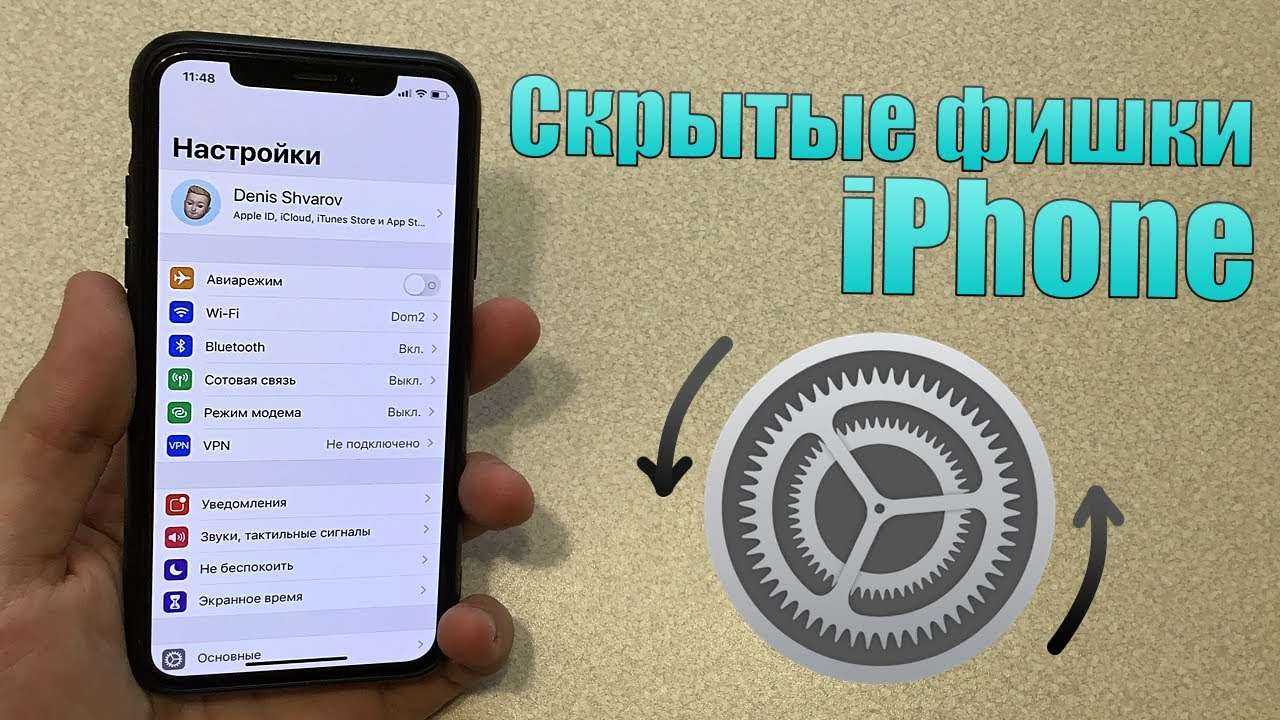 Как включить запись экрана на iphone