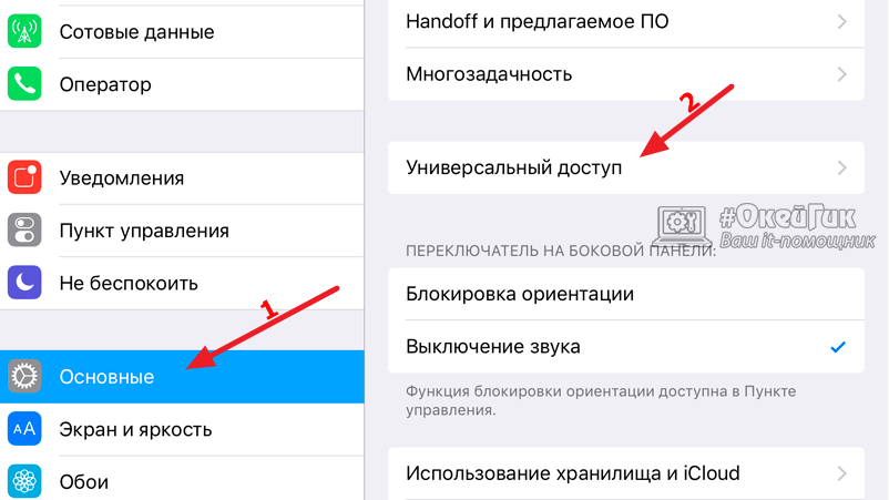 Как выключить айфон, если кнопка не работает - все способы тарифкин.ру