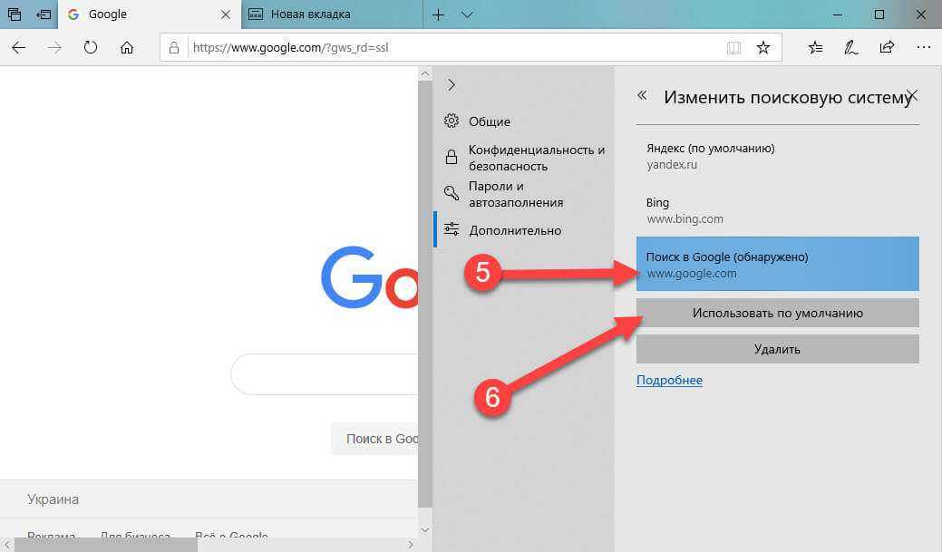 Как сделать яндекс браузер основным