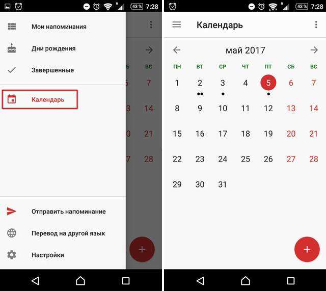 Как на iphone 14/13/12/11/x/8 включить напоминания о днях рождения - встроенные и сторонние приложения