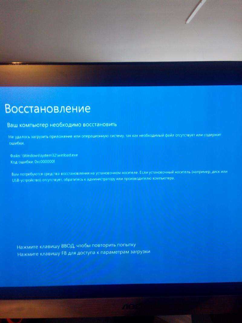 Bcdedit set increaseuserva 3072 отказано в доступе - все о windows 10