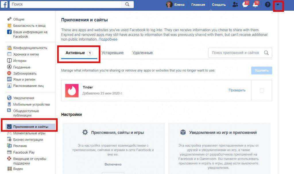 Как удалить тиндер с компьютера? - it-ликбез