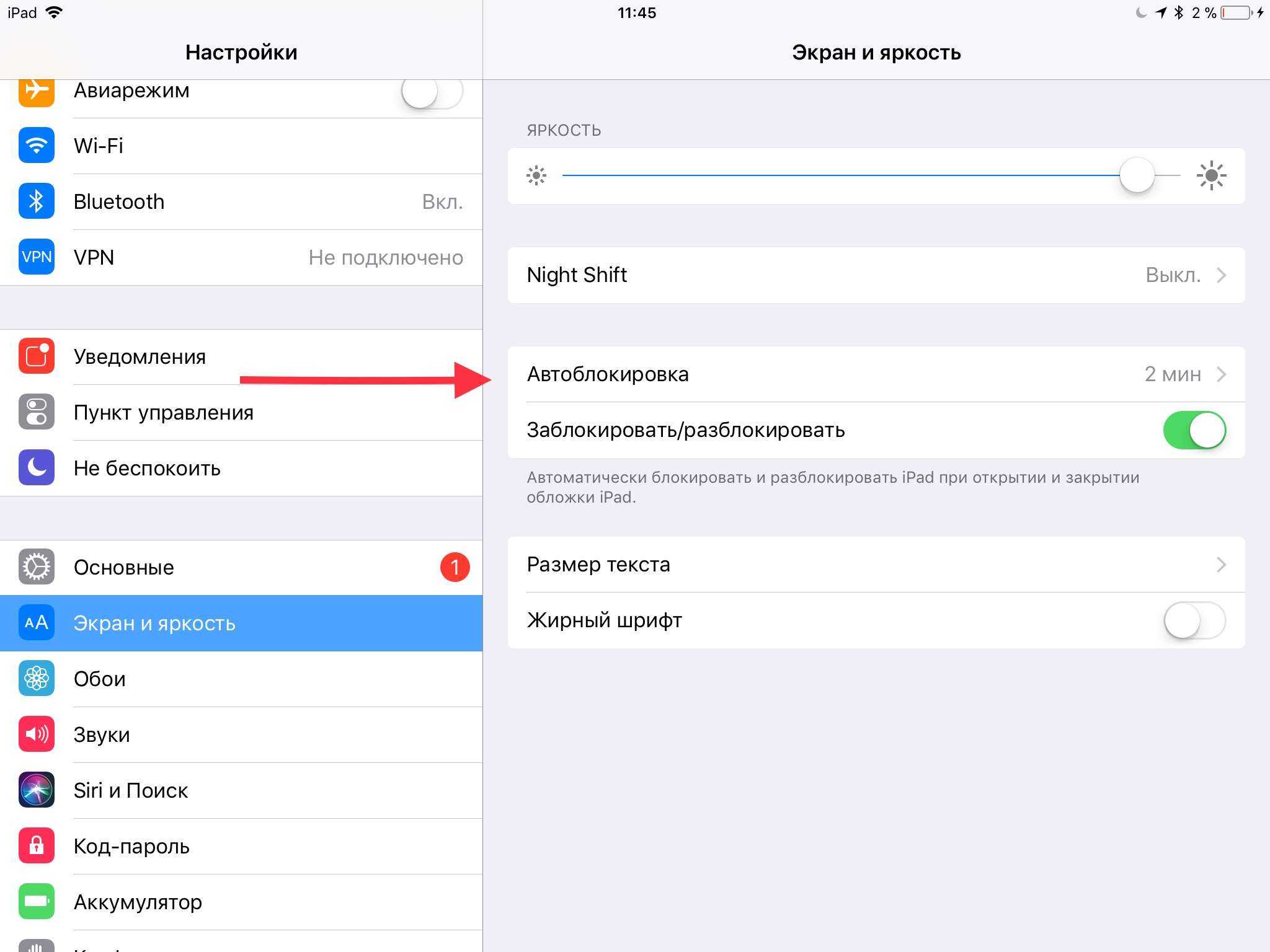 Как отключить экран айфона 11. Автоблокировка экрана iphone. Экран отключенного айфона. Как отключить блокировку экрана на айпаде. Как отключить экран на айфоне.
