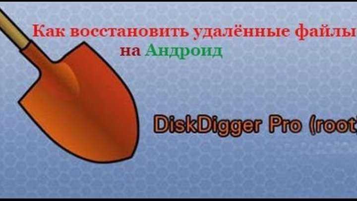 Как восстановить удаленный альбом на андроиде