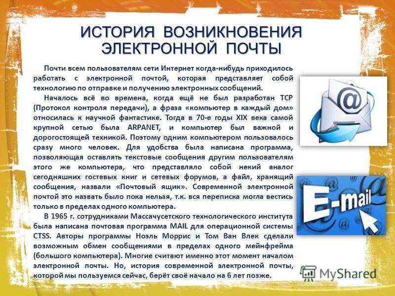 Что такое временная электронная почта и как ей пользоваться?
