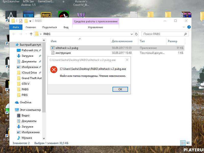 Ошибка 0x80070570 в windows 8.1