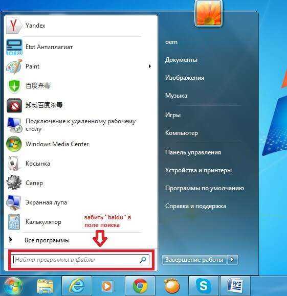 Baidu как удалить с андроида?
