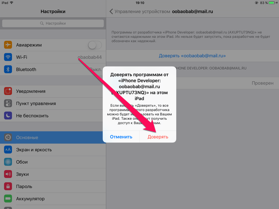 Как включить или отключить поворот экрана на айфоне