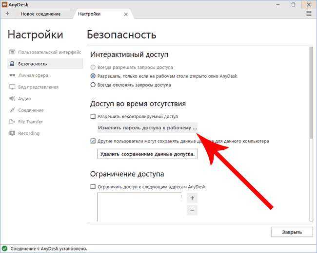 Anydesk windows 10 права администратора