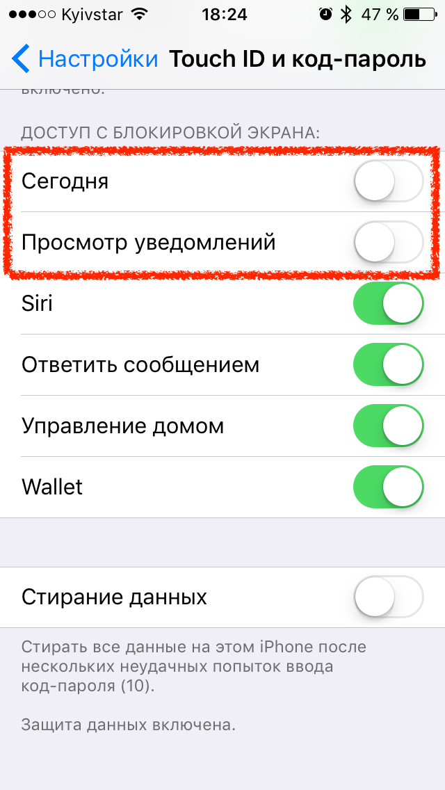 Как скрывать текст уведомлений на заблокированном экране iphone