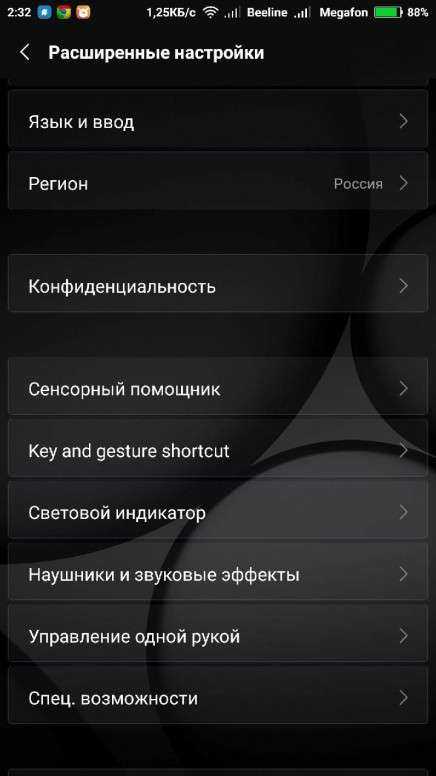 Как вывести кнопку «домой» на экран iphone