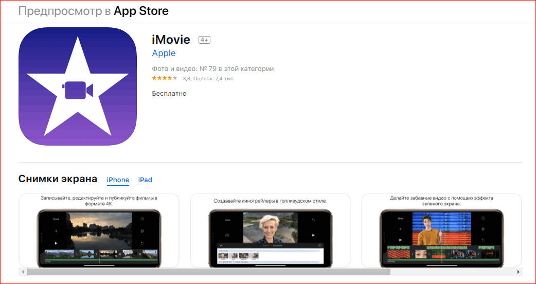 Руководство пользователя о том, как изменить скорость видео в imovie на ios и mac - zows.ru