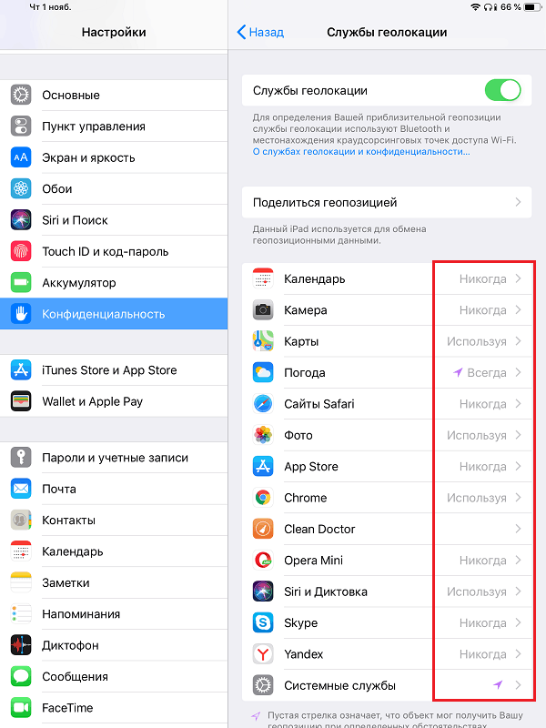 Как управлять историей местоположений на iphone и ipad - cправка - аккаунт google