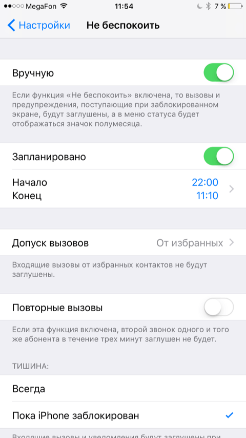 Нет звука (пропал) при входящем звонке на iphone, что делать?