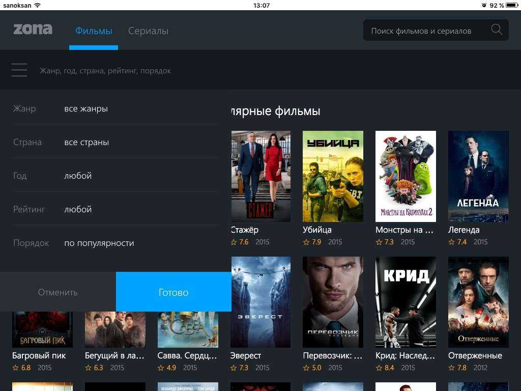 Лучшие бесплатные онлайн кинотеатры для android tv - angryuser